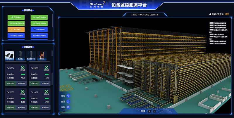 4-S36沙龙会智能数字孪生系统:3D-SCADA三维监控平台.jpg
